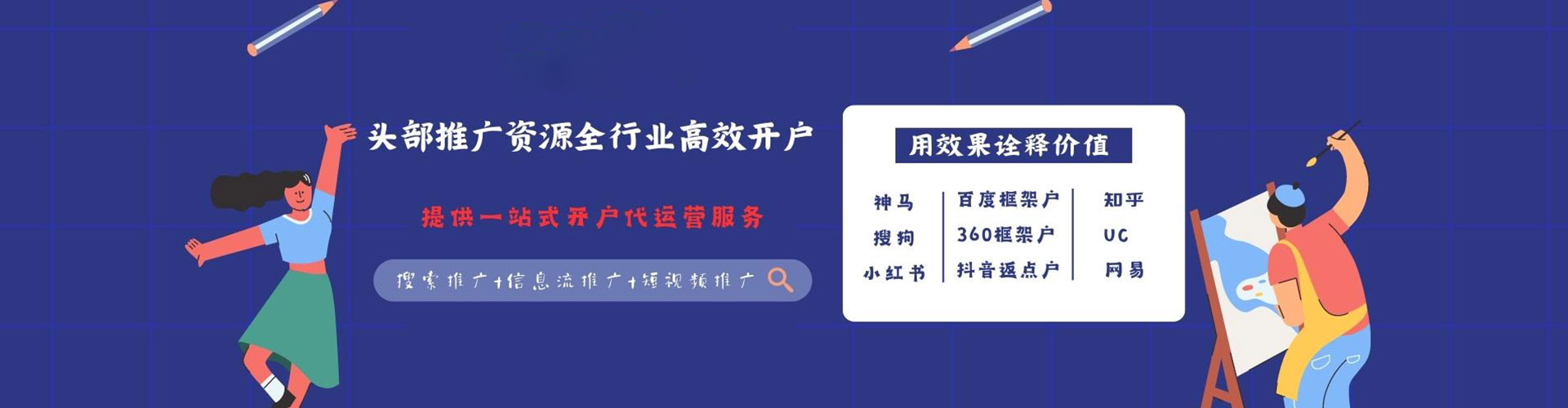 新罗百度推广运营